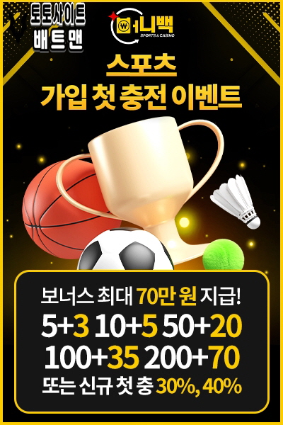 머니백 토토