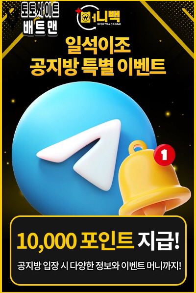 머니백 토토