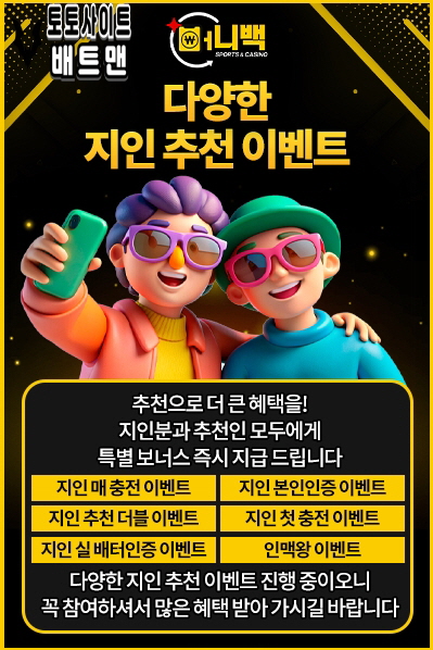 머니백 토토