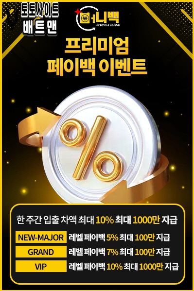 머니백 토토